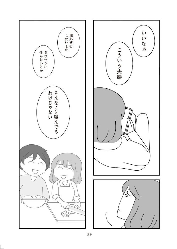 離婚するなら、今日かもしれない
