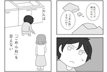 「離婚して良かった」実感する人が多いワケ。“我慢が足りない”と言われる女性たちのリアル＜漫画＞