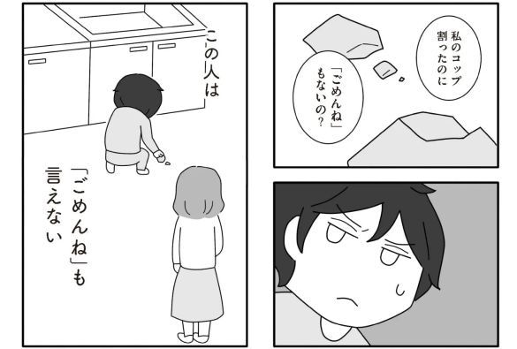 「離婚して良かった」実感する人が多いワケ。“我慢が足りない”と言われる女性たちのリアル＜漫画＞