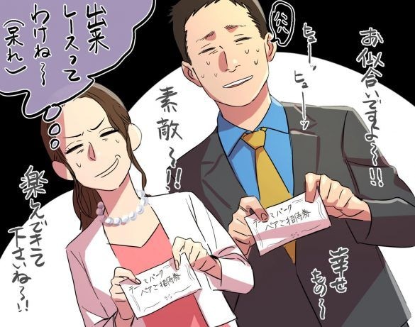 結婚式で無理やりカップリングされた私。でも相手の男性が「いい人すぎた」／びっくり体験人気記事