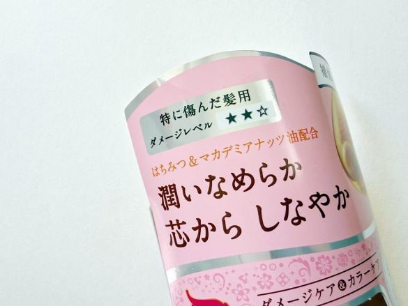 ビューティラボ 美容液（補修ミルク）とてもしっとり 
