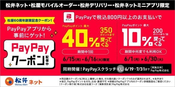 PayPay