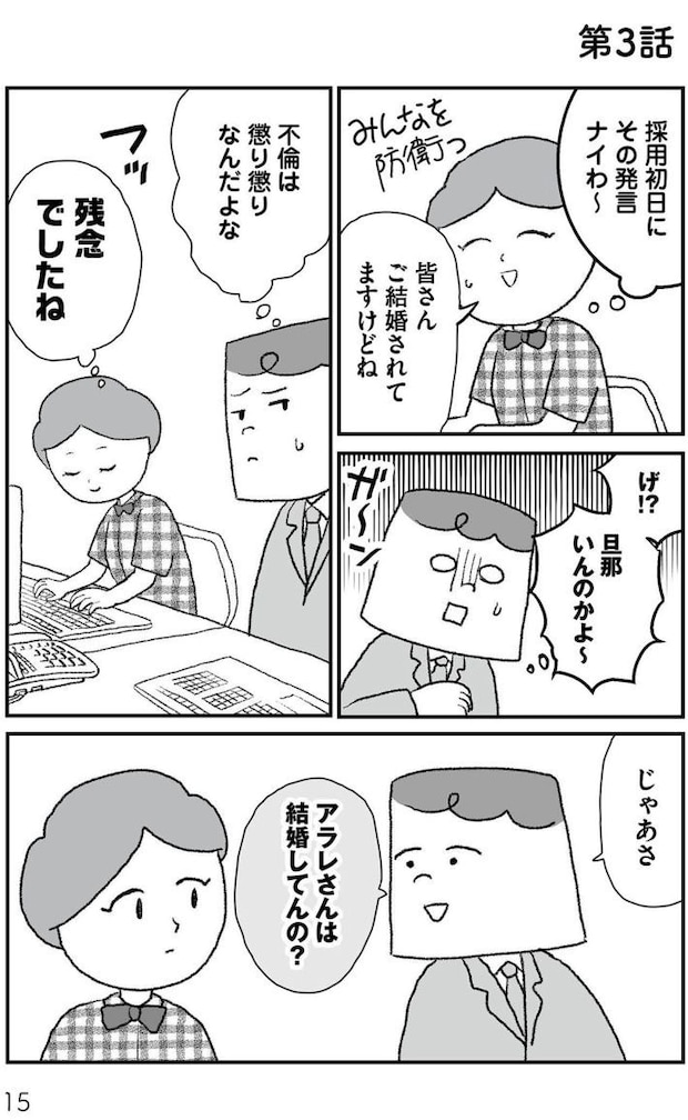 離婚まで100日のプリン　42歳シンママは今度こそ幸せになりたい