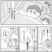 モラハラ夫と別れた42歳シンママ、次のお相手もまた最低男だった…“離婚その後”のリアル＜漫画＞