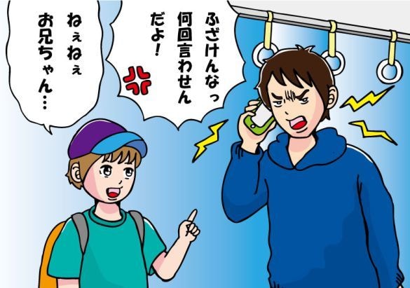 迷惑客