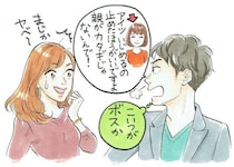 先輩女子からの職場いじめが、ピタッと止まった「ある嘘」とは／びっくり体験人気記事BEST