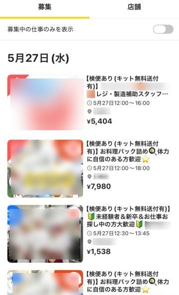  「検便」をクリアすれば就業可能の幅が広がる