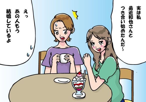 「彼女募集中だよ」優しかった男性が…実は既婚者！ ブチ切れた女性の“反撃”がすさまじかった