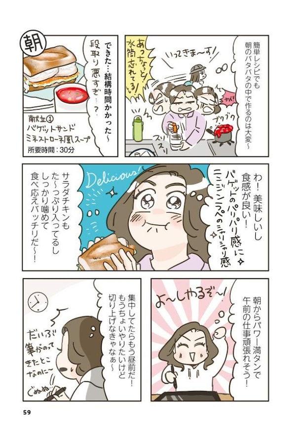 45歳でも3か月で-9㎏!痩せウマ定食ダイエット