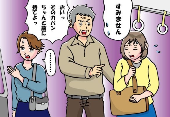 迷惑おじさん
