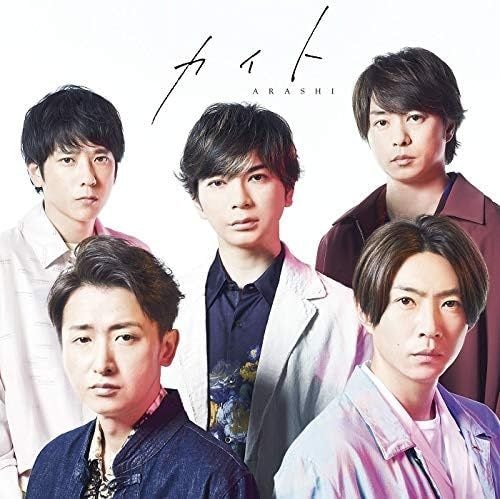  CD『カイト(初回限定盤) 』（Storm Labels）
