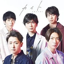 大団円を迎えた嵐が「老若男女に愛された」最大の理由。“元祖国民的アイドル”とは違う強みで時代を掴んだ5人の凄まじさ