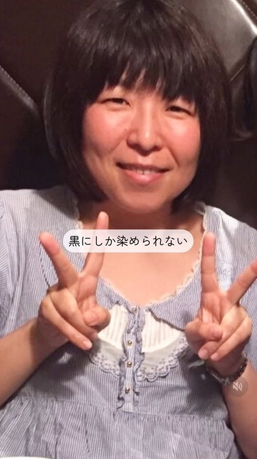  髪を黒く染めていた頃のみつきさん