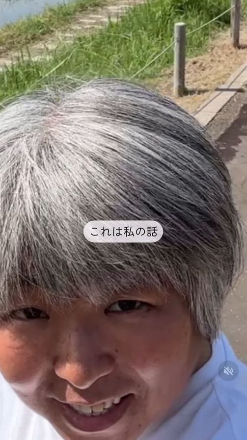  “そのままの私”でいようと決意したみつきさん