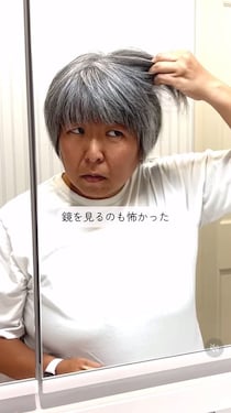 “小学生から続けていた白髪染め”をやめた46歳女性を直撃「きっかけになったアナウンサー」とは