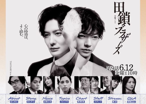  画像：金曜ドラマ『田鎖ブラザーズ』TBS公式サイトより