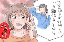 夫がなんと18歳を妊娠させて逃亡！泣き崩れる彼女に妻がとった行動とは？／結婚人気記事BEST