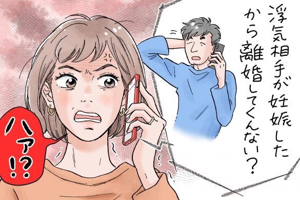 夫がなんと18歳を妊娠させて逃亡！泣き崩れる彼女に妻がとった行動とは？／結婚人気記事BEST