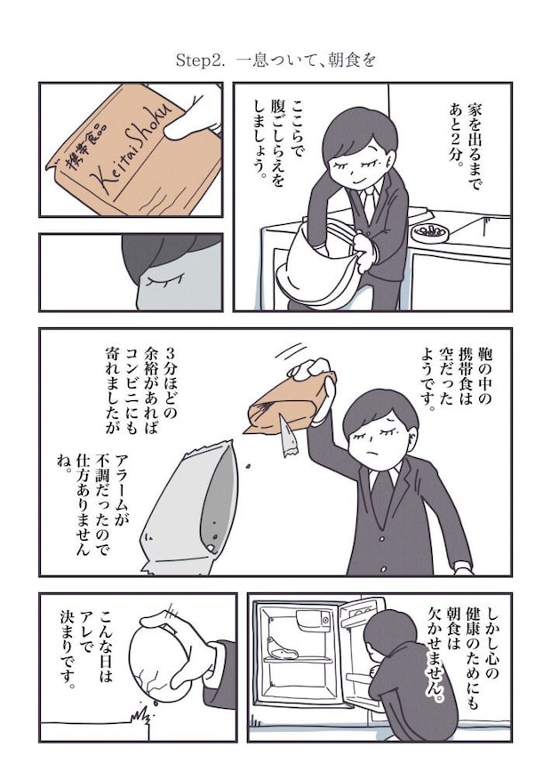 丁寧ならぬ暮らし9
