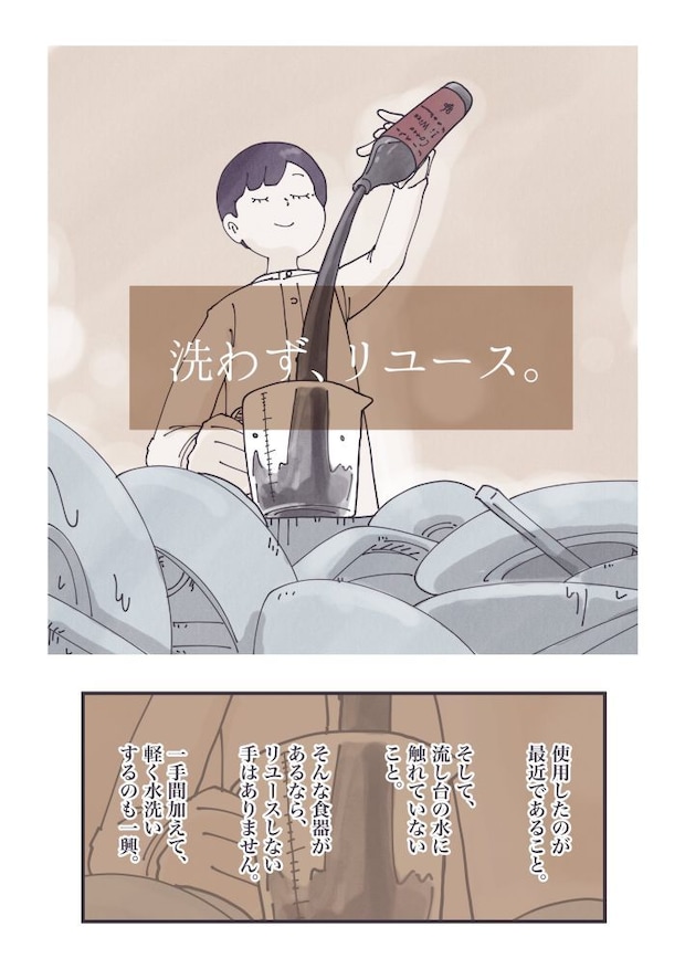 丁寧ならぬ暮らし5