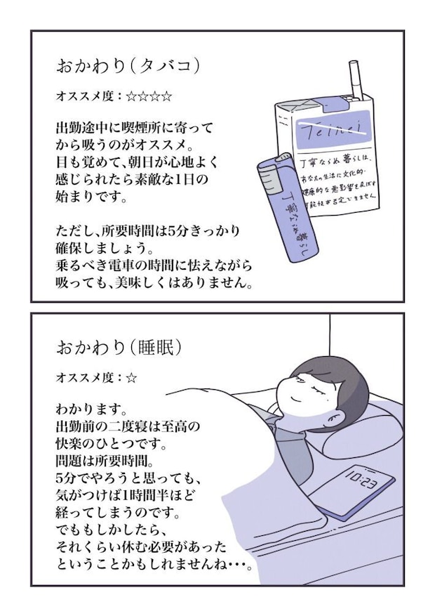 丁寧ならぬ暮らし15