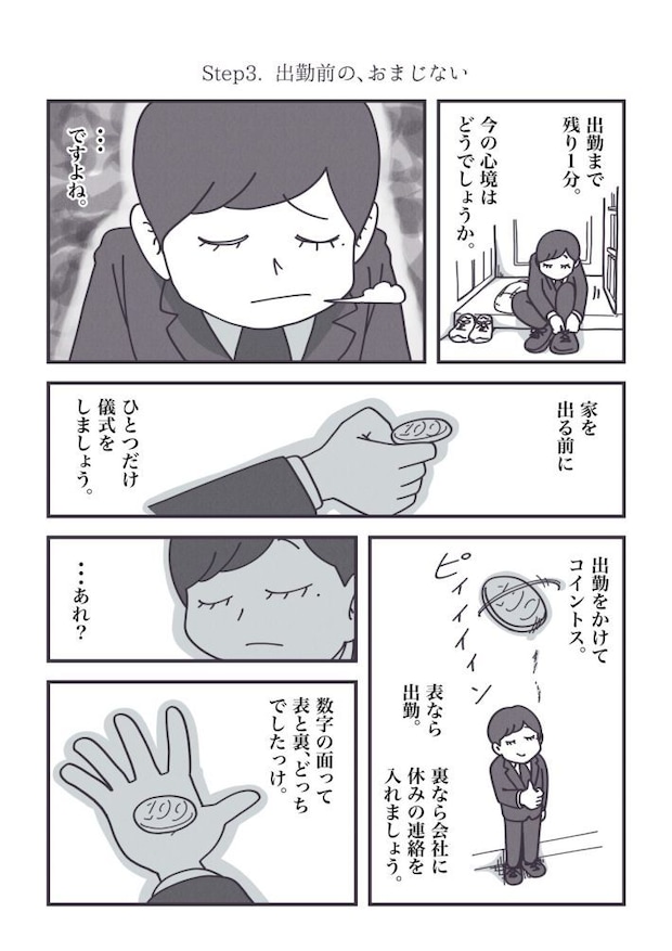 丁寧ならぬ暮らし11