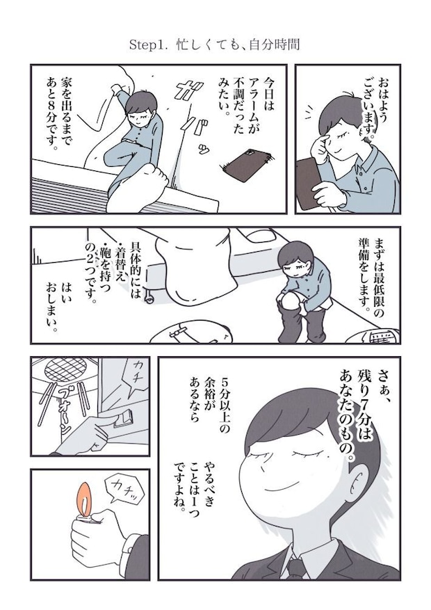 丁寧ならぬ暮らし7
