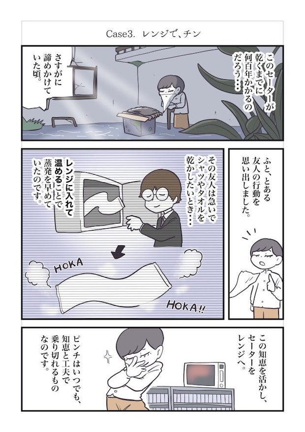 丁寧ならぬ暮らし21