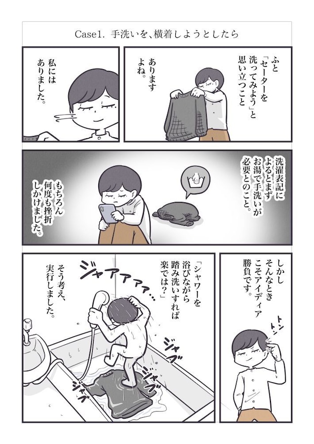 丁寧ならぬ暮らし17