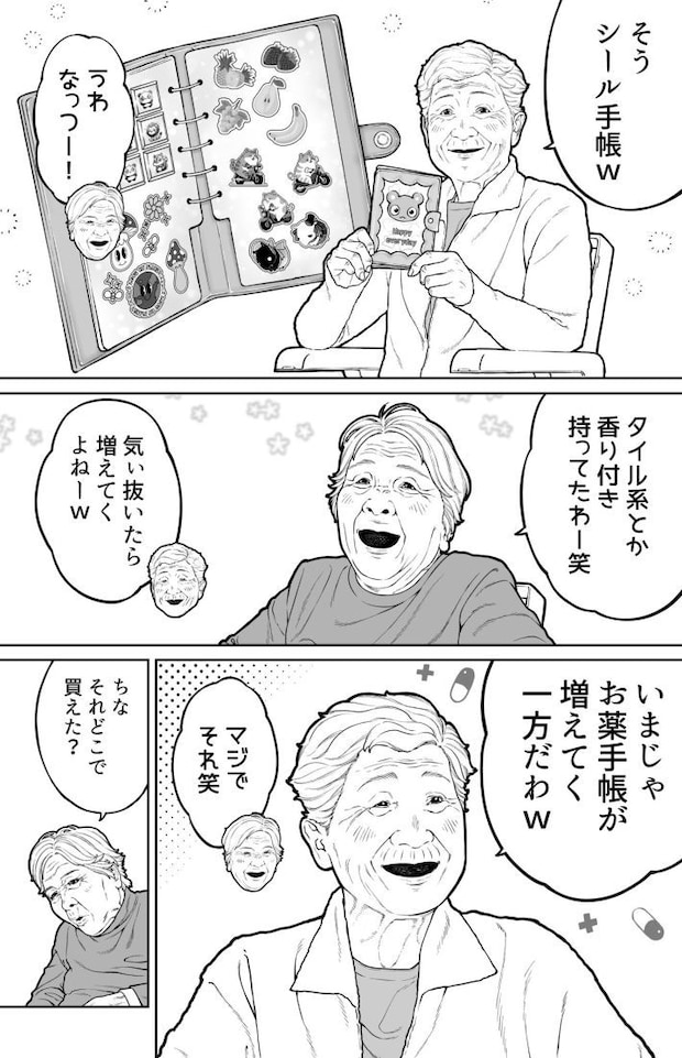 50年後の平成女児