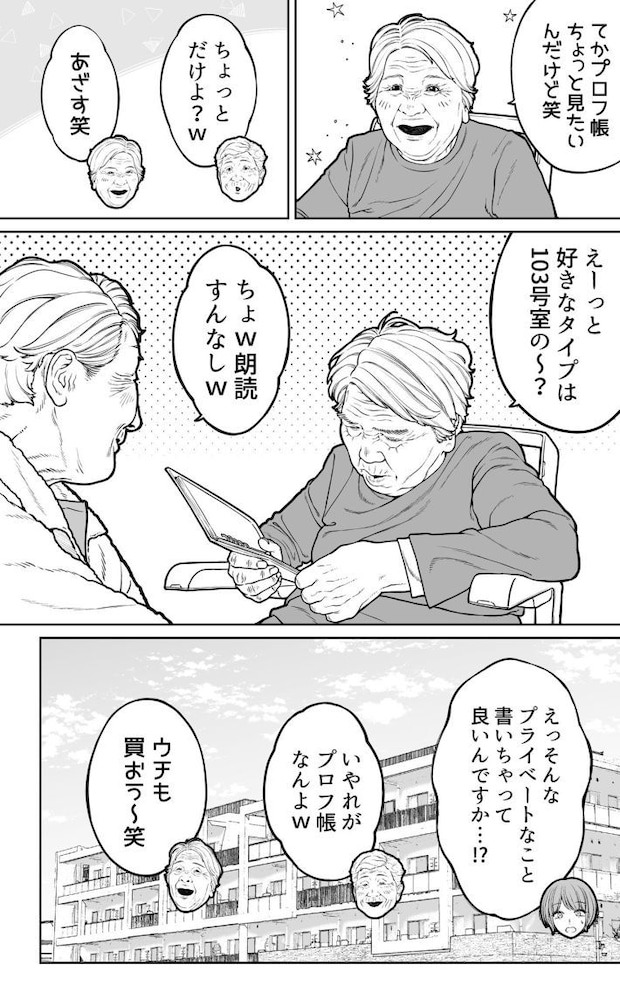 50年後の平成女児