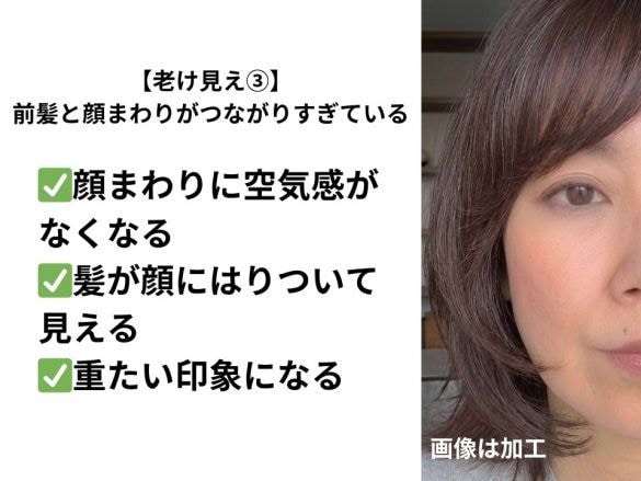 前髪