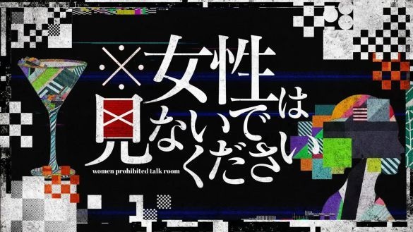  画像：TVerより