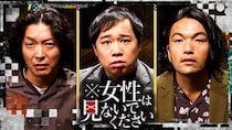 「男のほうが賢い」テレ東新番組に批判殺到も、女性の愚痴番組は量産される矛盾。男女逆なら炎上する“ダブスタ”とそれでも“攻めた”ワケ