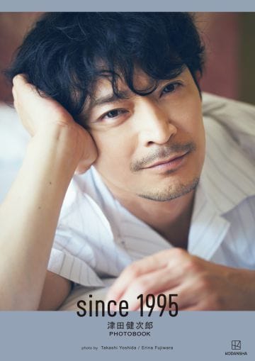  『津田健次郎 PHOTOBOOK since1995』（講談社）