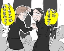 父の葬儀で、母と“見知らぬ女性”が取っ組み合いのケンカに！女性の正体は…／義実家・家族人気記事BEST