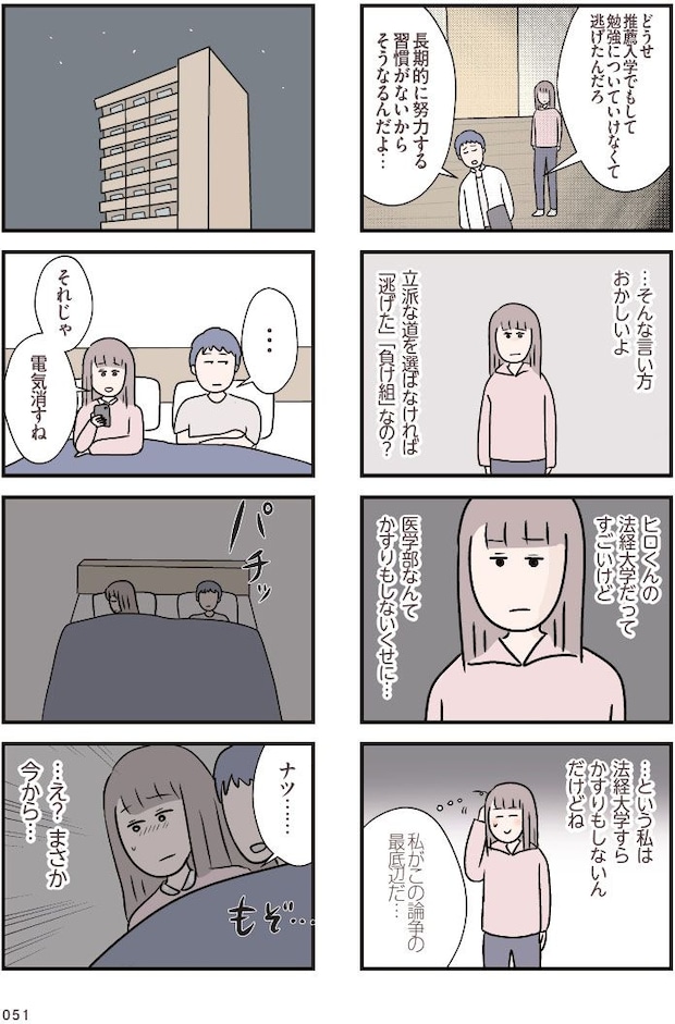 夫がいても誰かを好きになっていいですか? コンビニで見つけた私の恋
