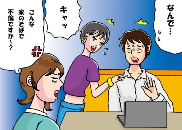 夫の不倫目撃