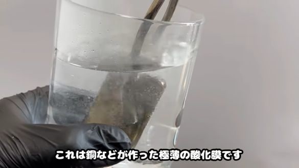  表面の酸化膜を酸洗いする