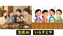 「最近、いらすとやを見なくなった」噂は本当？ 私たちが“AI画像”にゾワッとする理由