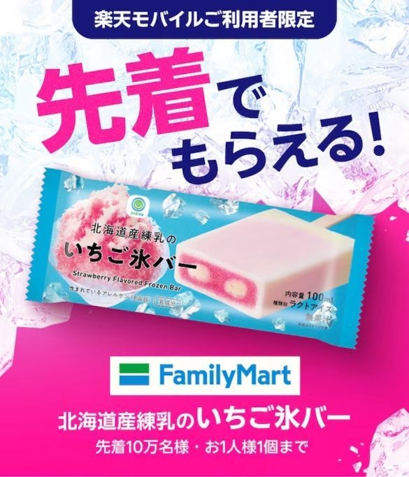 楽天