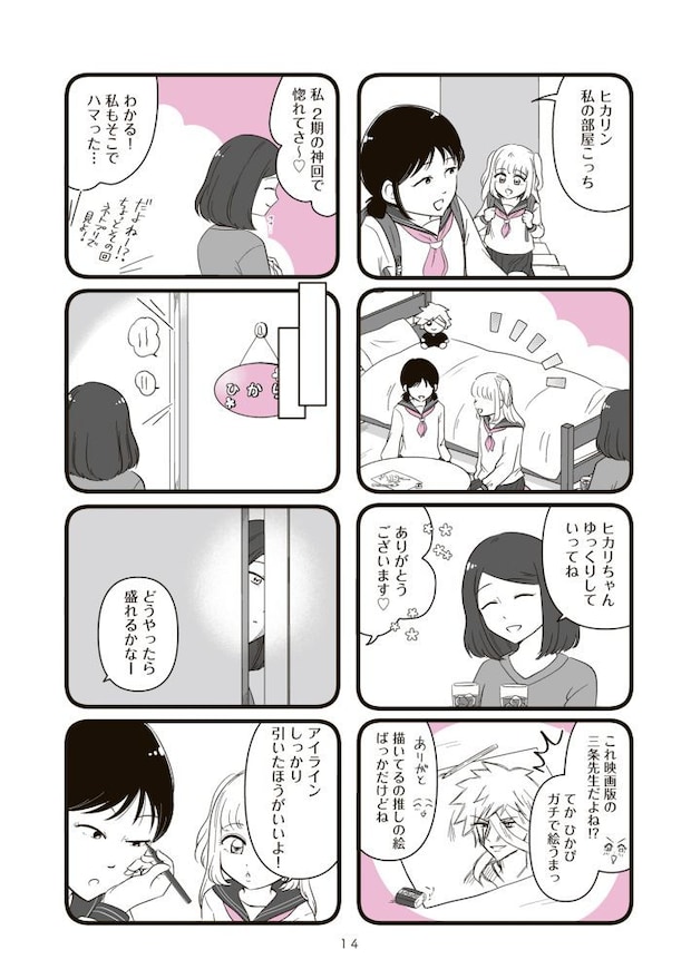 娘に整形したいと言われたら
