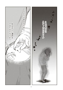 12歳の子どもに「整形したい」と本気で言われたら…あなたならどうする？ “14歳で整形した”作者が問いかける＜漫画＞