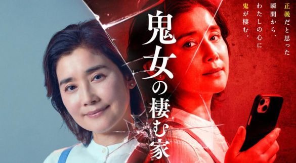  画像：「魔女の棲む家」HPより