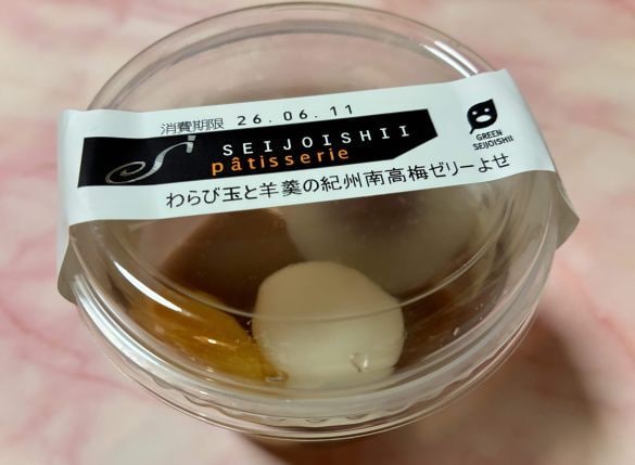  『成城石井自家製 わらび玉と羊羹の紀州南高梅ゼリーよせ』