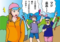 静かな登山道で大騒ぎする若者たちが…悲鳴をあげて“動けなくなった”ワケ。ベテラン登山者の“ひと言”に沈黙