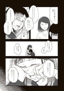 「かわいくなりたい」子どもの気持ちを“エサ”に…コンプレックスで儲ける社会。『14歳で整形した私』の作者が警鐘＜漫画＞