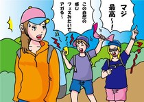 静かな登山道で大騒ぎする若者たちが…悲鳴をあげて大パニック！ まったく“動けなくなった”ワケ