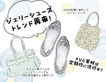なぜ今？ 子どもの頃に憧れた“あみあみサンダル”が再ブーム！ 靴ずれだけじゃない「落とし穴」も話題