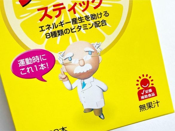  「ジジイの粉」の由来と思われる人物